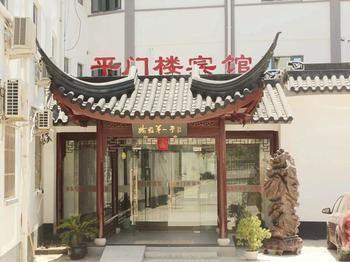 Pingmenlou Hotel Suzhou Σουτσόου Εξωτερικό φωτογραφία